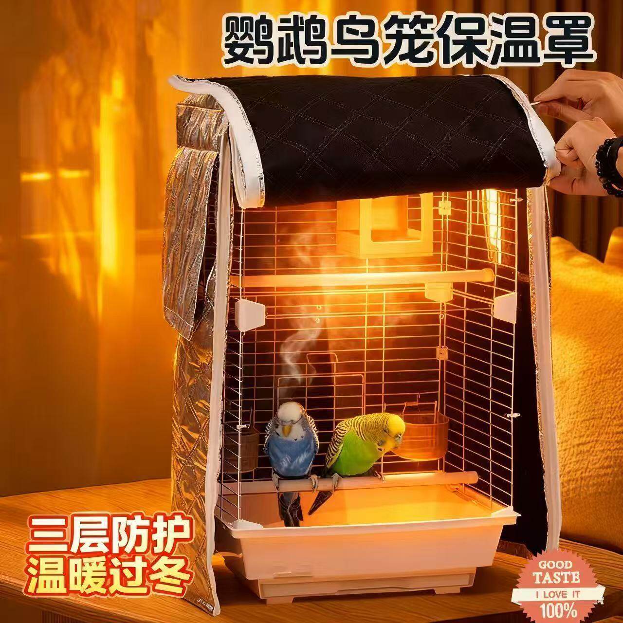 加厚保暖鹦鹉鸟笼防寒罩笼衣温暖过冬三层透味窝保暖防寒罩气无异