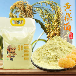 2025蔚县黄米面年新粮现磨首发上市农家自种5斤乡下直发屯粮季啦