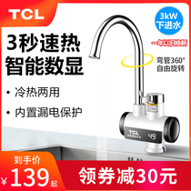 TCL electric faucet is a small hot kitchen treasure