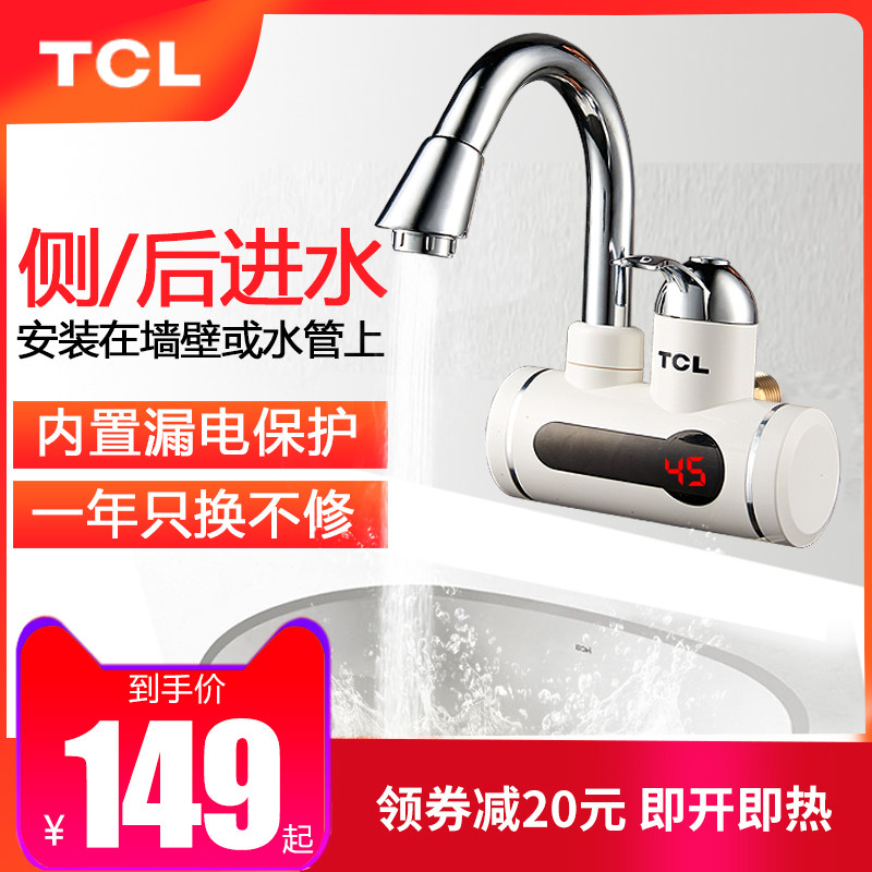 TCL TDR-31IC 即热式电热水龙头厨房快速加热电热水器数显侧进水在类目 大家电, 热水器, 电热水龙头中 - 来自Buy2taobao.com提供专业的淘宝代购服务