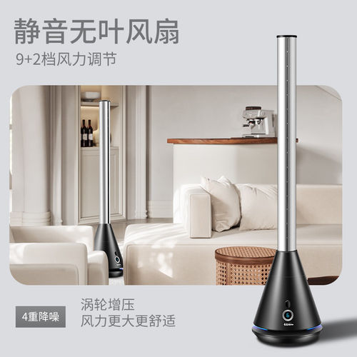 SK无叶风扇节能低噪轻音定时遥控