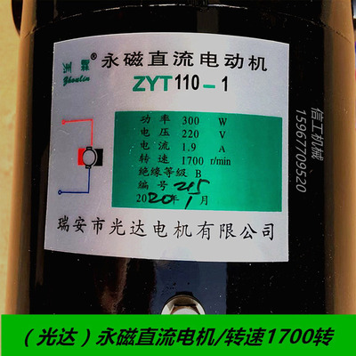 光达永磁直流电动机调速马达转速