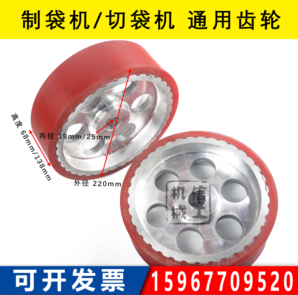 制袋机覆膜机切袋机冲口机 全铝胶轮压纸轮 铝制铝芯橡胶轮 配件,五金/工具,其他机械五金,淘宝优惠券,粉丝福利购,淘宝优惠卷