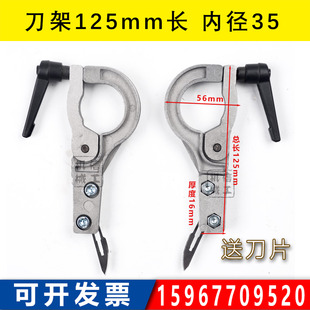 覆膜分切机割边料吹膜机制袋机分条机刀夹固定座分割刀架 内径35