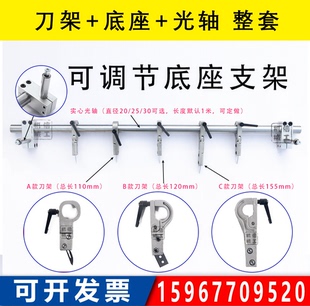 分切刀架吹膜机印刷机复合机通用分切刀架 可调节底座含光轴整套