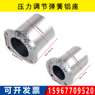 制袋机通用封边烫刀调节把手烫刀压力调节弹簧铝座弹簧座内孔34MM