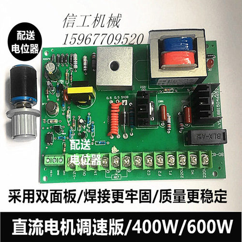 /印刷机直流调速版/控制器