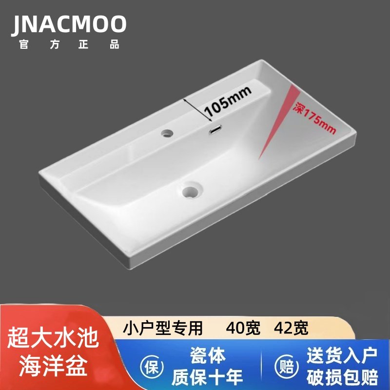40 42 宽陶瓷一体洗手盆洗脸盆洗面盆台中单盆洗漱台浴室柜台面盆
