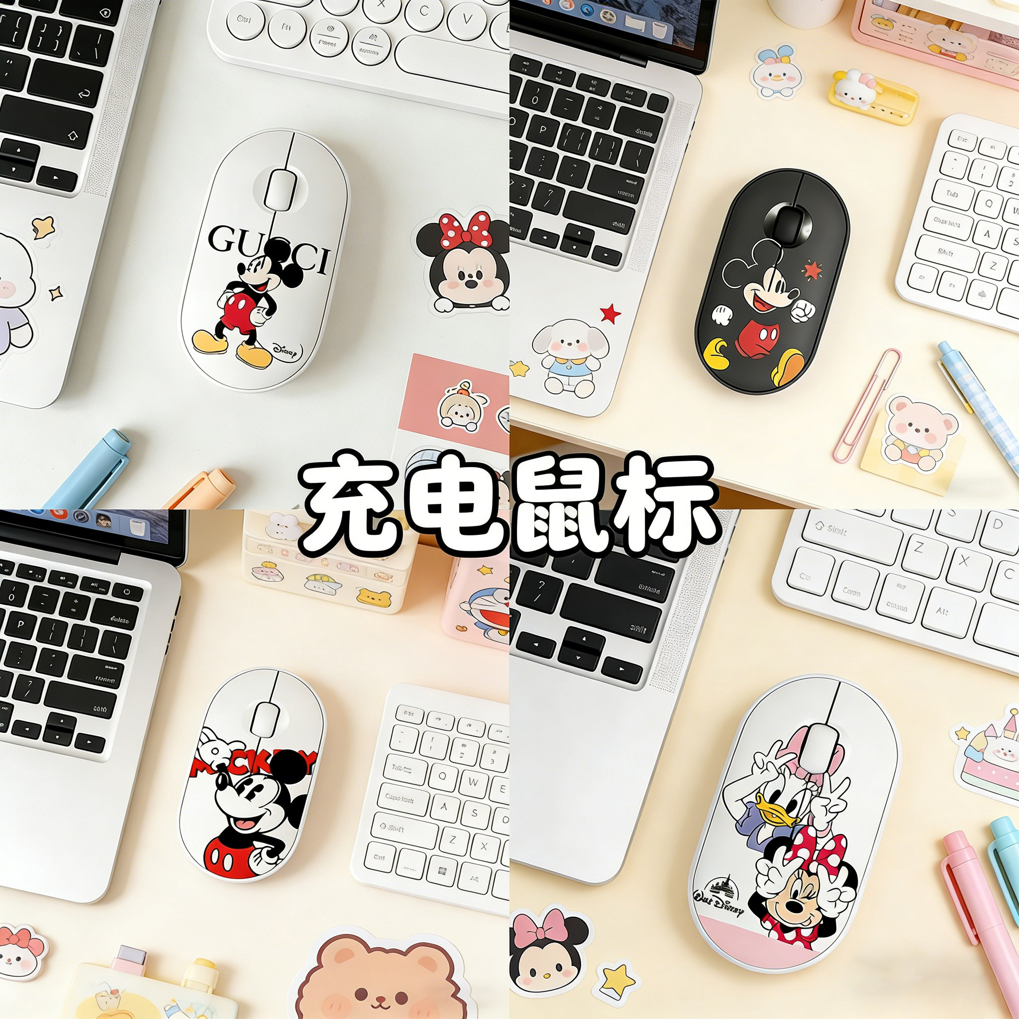USB蓝牙无线鼠标米老鼠