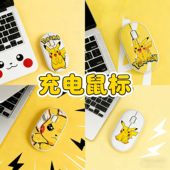 皮卡丘蓝牙无线鼠标静音充电适用小米联想苹果华为电脑笔记本女生