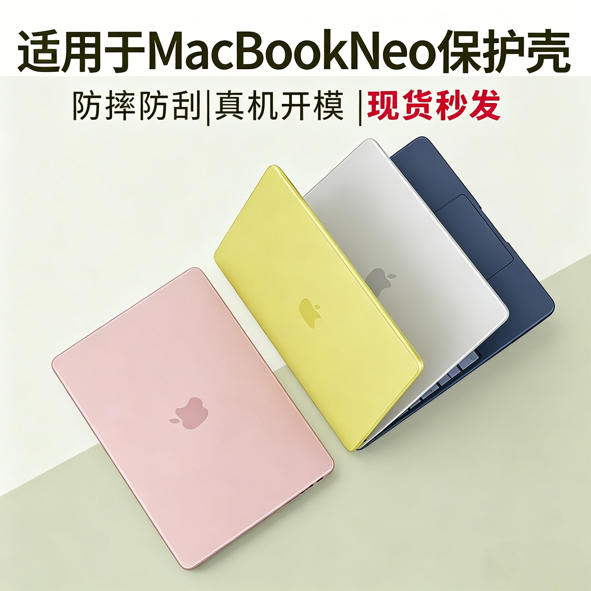 2026新款适用苹果macbookneo保护壳MacBookNeo电脑保护套笔记本电脑外壳mac13英寸A18proA3404透明超薄A1466