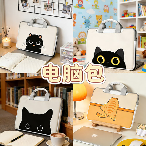 笔记本手提电脑包小黑猫