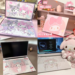 美乐蒂笔记本电脑贴纸适用于苹果华为联想小新华硕可爱外壳贴膜等