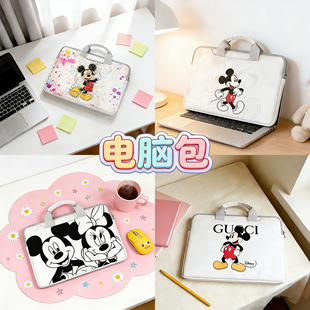 米老鼠笔记本电脑包1234567英寸适用于苹果华为小米联想华硕戴尔air13苹果15.6戴尔游戏16英寸华硕13.3笔记本