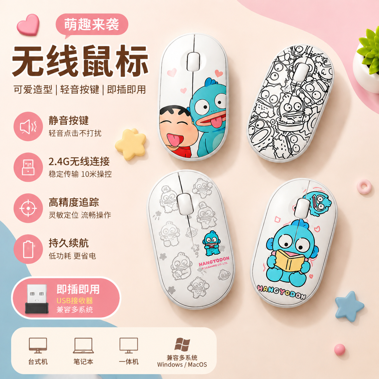 丑鱼无线鼠标蓝牙静音无声充电款笔记本电脑台式办公男女生通用型