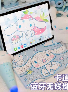 玉桂狗无线蓝牙键盘适用苹果iPad华为2023MatePad11荣耀78pro手机