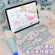 玉桂狗无线蓝牙键盘适用苹果iPad华为2023MatePad11荣耀78pro手机