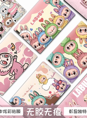 拉布布笔记本电脑贴膜适用华为联想小米MateBook D14D16S不留胶