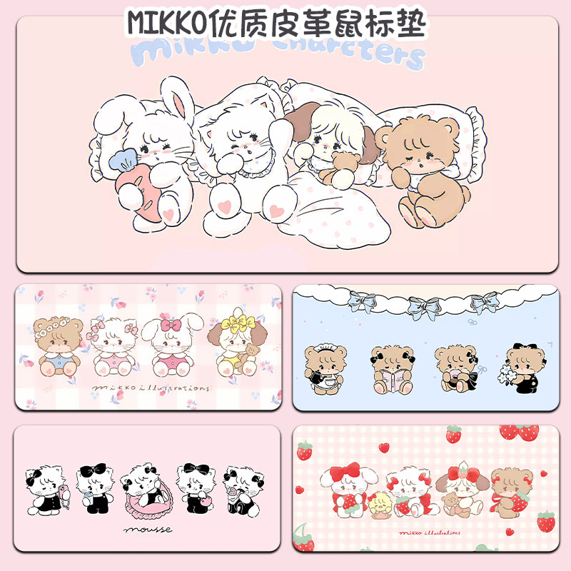 皮革鼠标垫桌垫学习垫mikko
