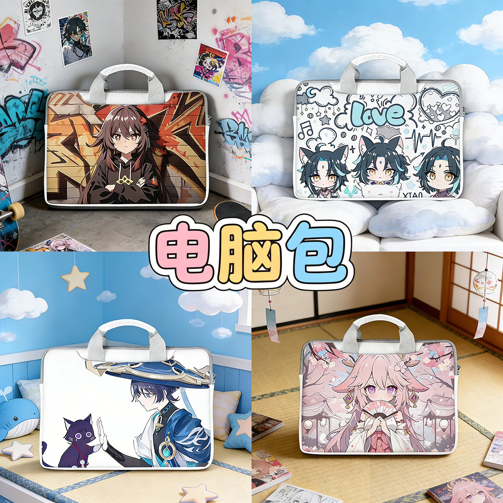 原神笔记本手提电脑包可单肩斜挎手提行李箱适用于苹果华为小米戴尔惠普联想游戏本15.6英寸air133英寸外壳套