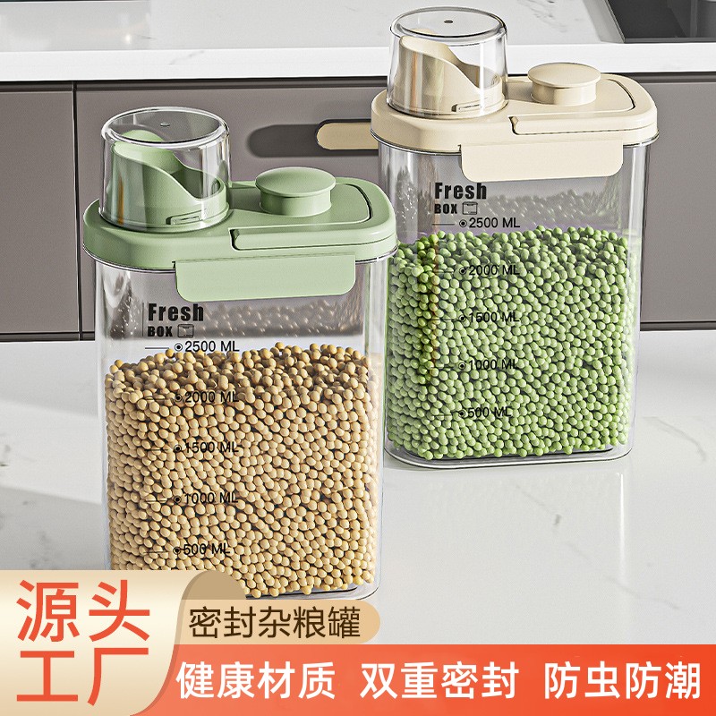 食品密封罐五谷杂粮桶防潮收纳罐