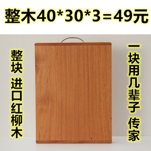 红柳木菜板 整块抗菌菜板 实木案板 家庭切菜板乌檀木独板砧板大