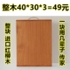 家庭切菜板乌檀木独板砧板大 实木案板 红柳木菜板 整块抗菌菜板