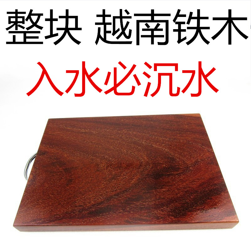 越南铁木菜板 整块抗菌菜板 实木菜板 家庭切菜板 实木砧板 独板满19.90元可用1元优惠券