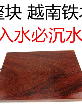 越南整块抗菌家庭实木砧板