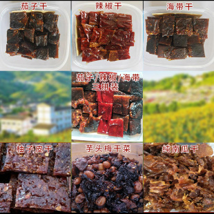 马荃茄子干海带干芋头干余江特产鹰潭农家手工自制茄子干辣椒干