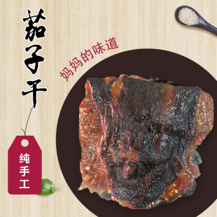 余江茄子干整块马荃江西特产鹰潭手工茄子干传统零食小吃休闲食品
