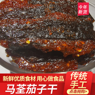 马荃茄子干整块专用一斤包邮下饭香辣即食纯手工余江土特产土红糖