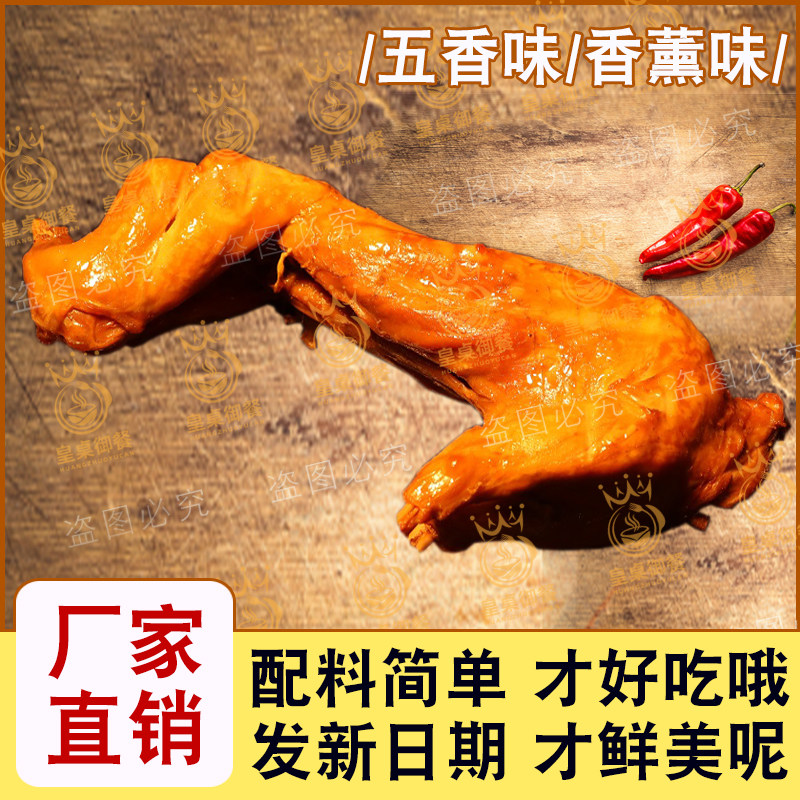 五香兔肉整只冷吃兔麻辣香辣熏烤