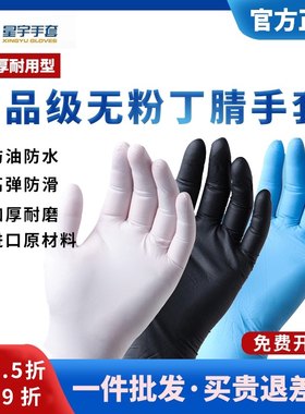 星宇一次性加厚防水乳胶手套