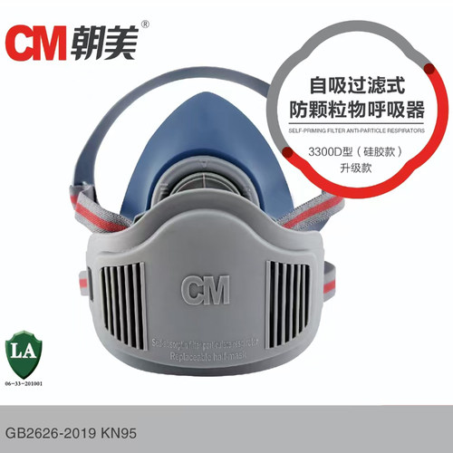 3300硅胶防尘口罩KN95防护