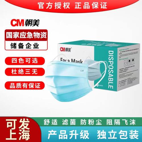 朝美防雾霾熔喷布薄利多销