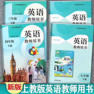 牛津英语教师教学用书2026新版