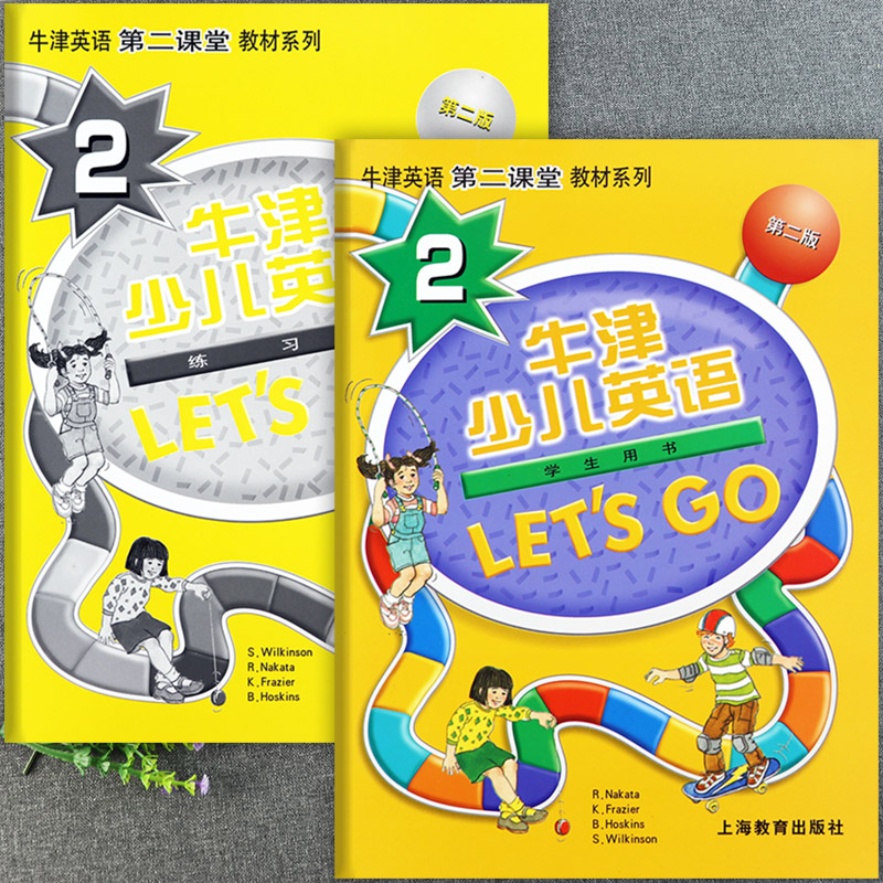 牛津少儿英语letsgo2教材