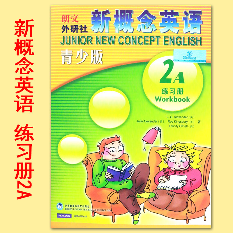 练习册1本】新概念英语青少版2a练习册朗文外研社新概念英语2A教材配套练习新概念英语培训教材同步练习一课一练新概念2a练习册