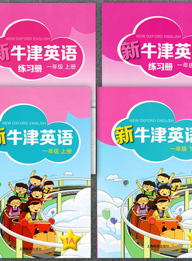 新牛津英语一年级上下册教材及同步练习册牛津英语1a1b课堂达标训练沪教牛津版英语一年级学生用书小学生英语教材一年级牛津版上海