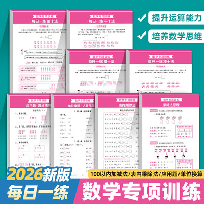 幼小衔接整合教材活页描红天天练