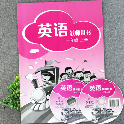 教用2021新牛津英语一年级上册课本教师用书新版牛津英语1a教参辅导书牛津英语一年级上册教师教学用书付光盘 上海教育出版社
