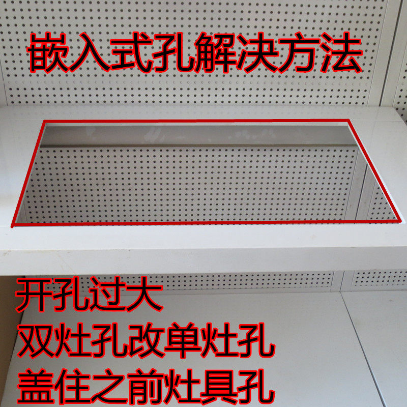 煤气灶燃气灶盖板嵌入式孔过大改单双灶具不锈钢电磁炉架子支架台,厨房/烹饪用具,厨房置物架/置物柜/角架,淘宝优惠券,粉丝福利购,淘宝优惠卷