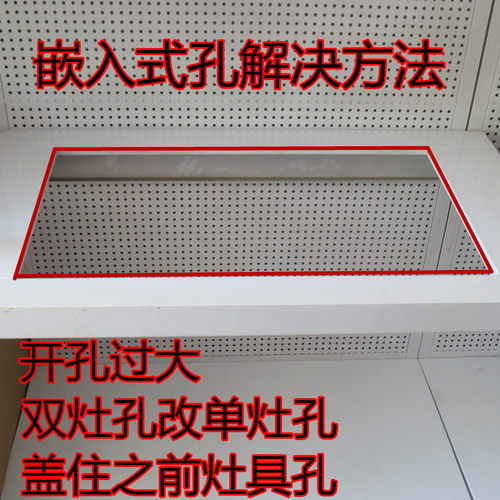 燃气灶盖板嵌入式电磁炉架子