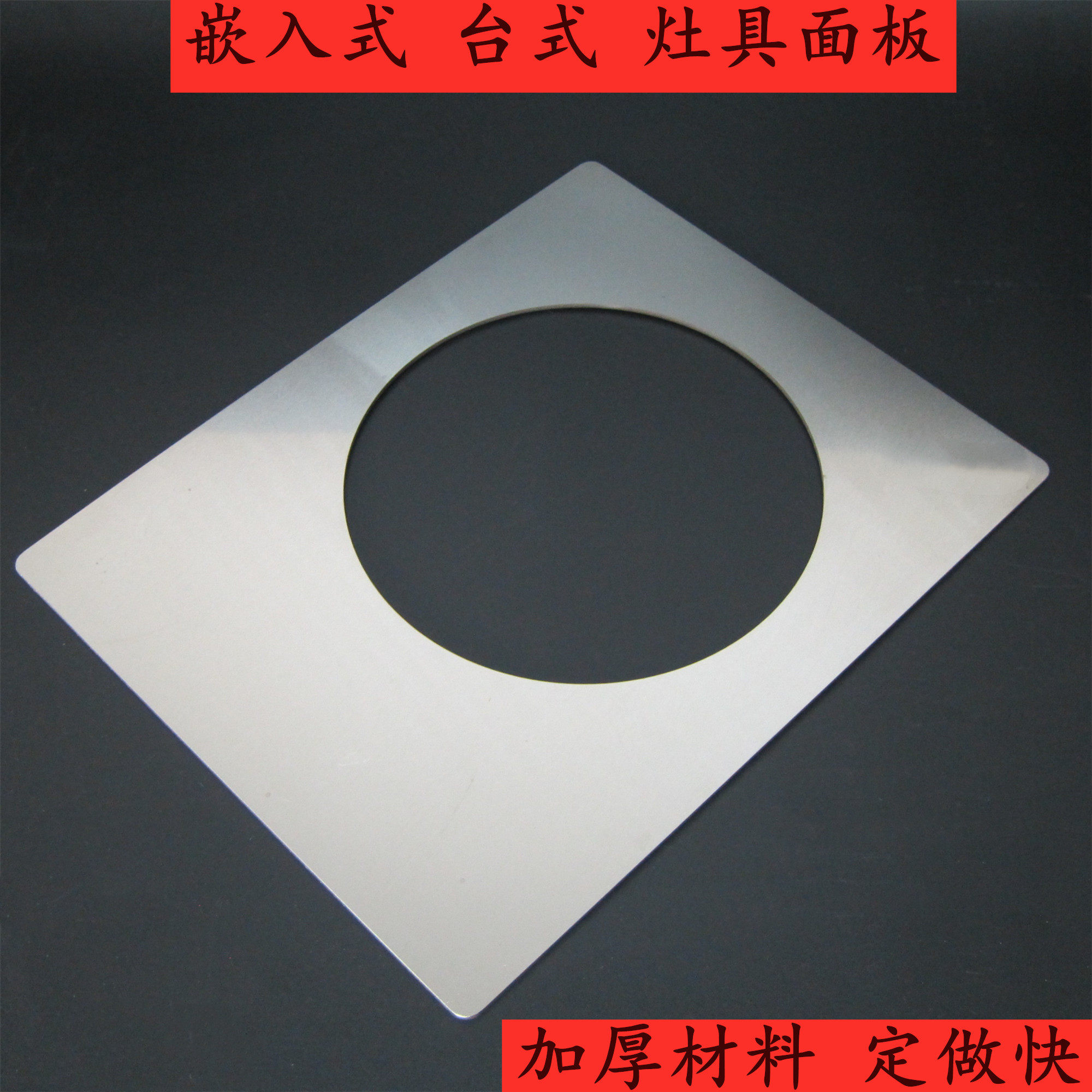 台式灶具面板液化气天然气燃气灶台面单灶具老式台式炉具面板更换