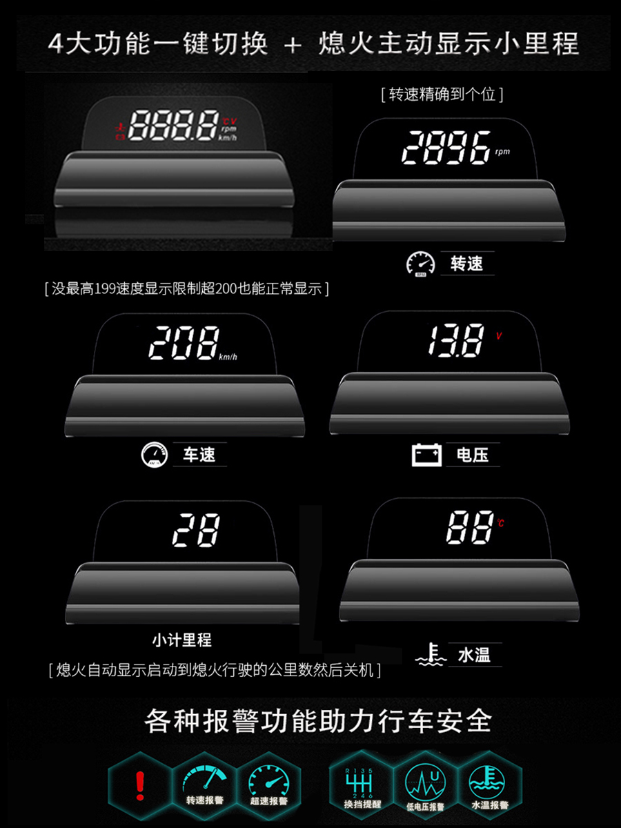 车载HUD抬头显示器汽车通用高清车速数字悬浮投影仪智能OBD车电脑