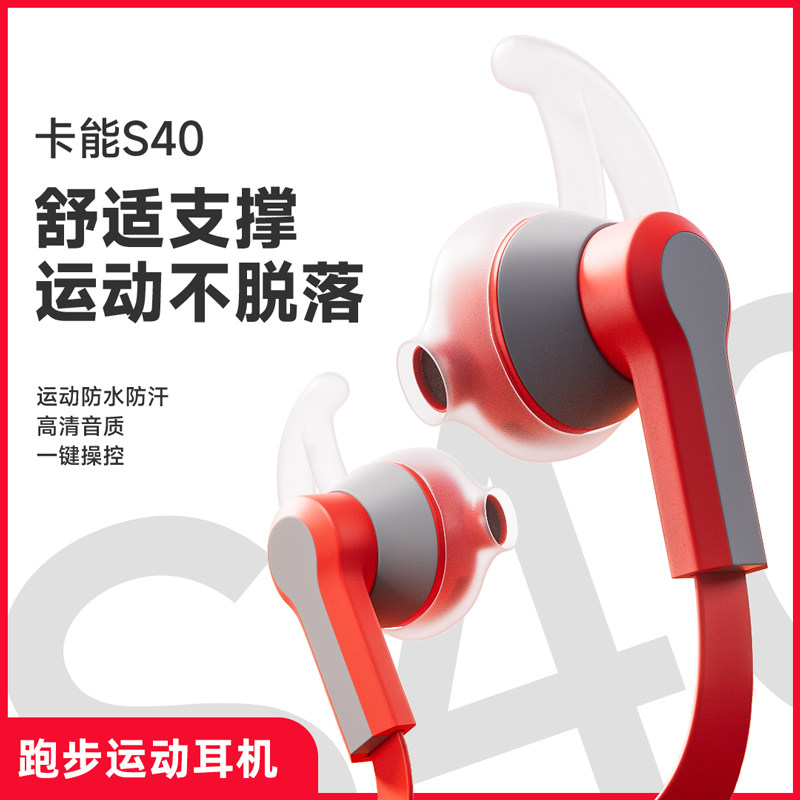 kanen/卡能 红S40耳机有线圆孔头适用于手机平板通话线控听歌耳麦