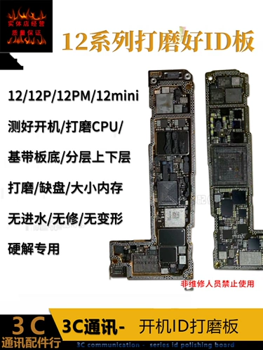 Применимо 14 серий 14pro max 14plus id fringer plate