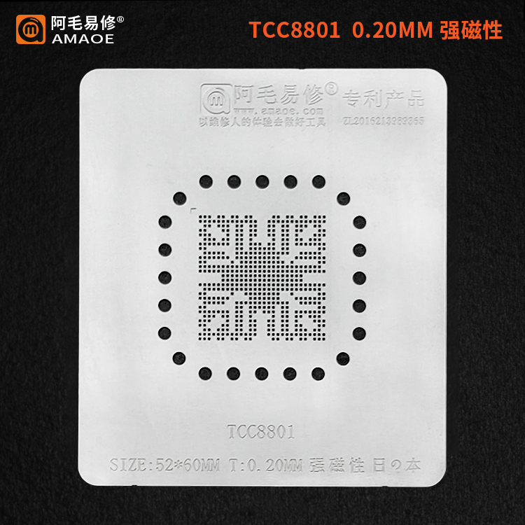 适用阿毛易修/TCC8801植锡网/汽车导航仪易损芯片/TCC8801钢