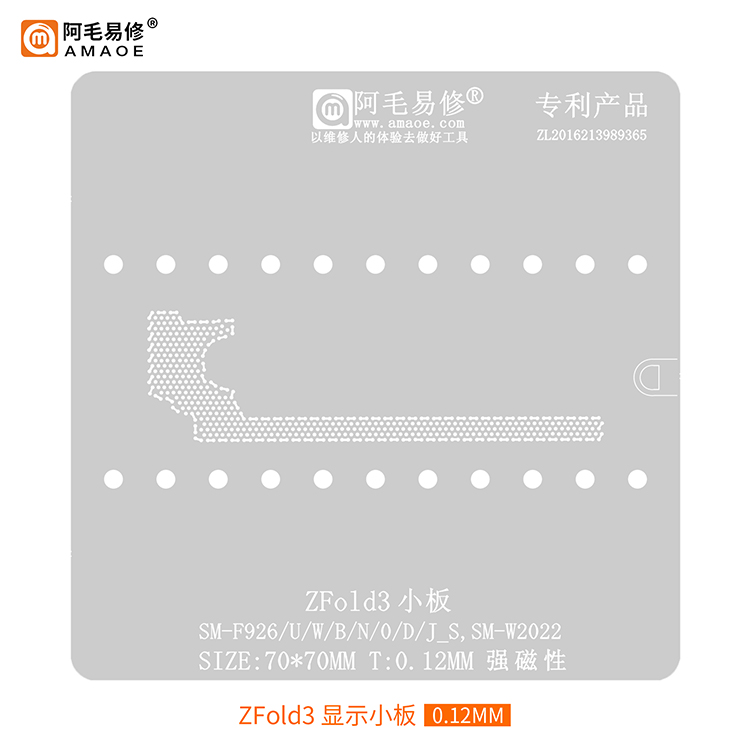 阿毛易修适用三星ZFold3显示小板SM-W2022 SM-F926/U/W/B/N植锡网 3C数码配件 手机零部件 原图主图